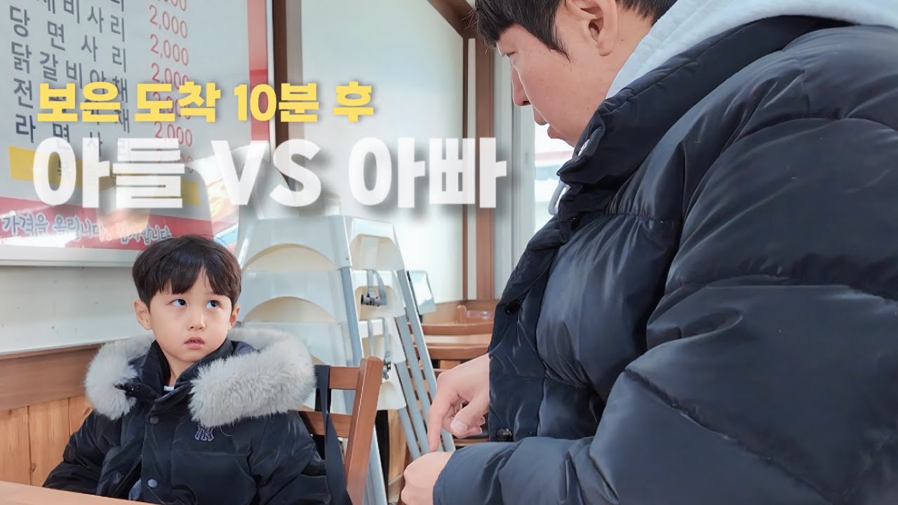보은 여행 1일차｜시작부터 싸움… 이번 여행 괜찮을까?