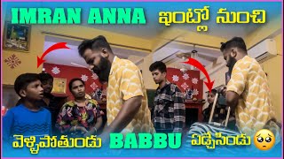 imran Anna ఇంటిలో నుంచీ వెళ్లిపోతునాడు Babbu ఏడ్చిండు | Pareshan Family