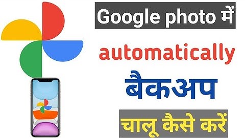 Google photo me automatically backup on kaise kare | Google photo | Hindi |