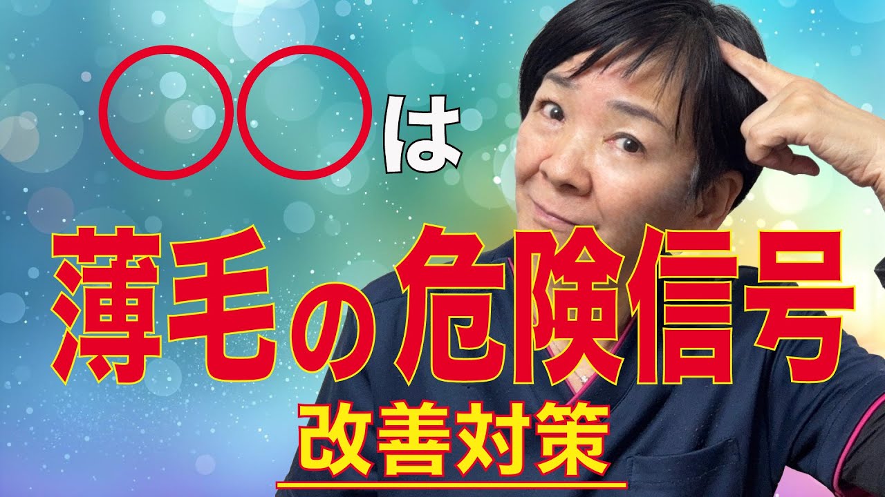 【薄毛の危険信号】フケが抜け毛を進行させる本当の理由と改善方法！