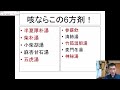 もう困らない！得意になる咳の漢方ver.2 　漢方jp