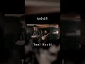 おかえり / Tani Yuuki 実はアコースティックver.もあるんです❤️‍🔥