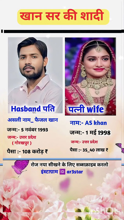 khan sir reception video |🔥 khan sir wife photo | khan sir ki shadi | as khan kon h #shorts #khansir