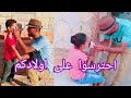 احترسوا من خطف الاطفال الصغيره