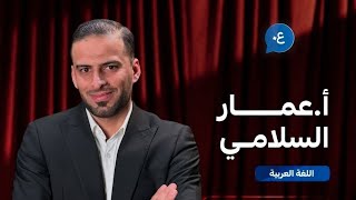 المراجعة المركزة _ الاستفهام ج٣ 
