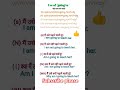 Use of 'going to#englishgrammar #shortsvideos #trendingshorts #studytricks #englishspeaking #ytshor