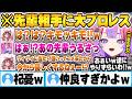 3夜連続の深夜コラボで杞憂民が出現する程容赦なく殴り合うころさんとヴィヴィが仲良すぎた件ｗ【綺々羅々ヴィヴィ 戌神ころね ホロライブ 切り抜き Vtuber】