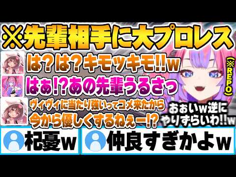 3夜連続の深夜コラボで杞憂民が出現する程容赦なく殴り合うころさんとヴィヴィが仲良すぎた件ｗ【綺々羅々ヴィヴィ 戌神ころね ホロライブ 切り抜き Vtuber】