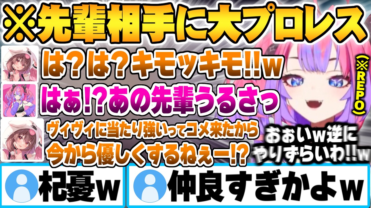 3夜連続の深夜コラボで杞憂民が出現する程容赦なく殴り合うころさんとヴィヴィが仲良すぎた件ｗ【綺々羅々ヴィヴィ 戌神ころね ホロライブ 切り抜き Vtuber】