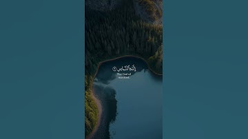 قُلۡ أَعُوذُ بِرَبِّ ٱلنَّاسِ|سورة الناس|القارئ إسلام صبحي.