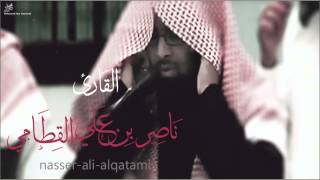 اجمل اذان لشيخ ناصر القطامي - HQ Beautiful Ears