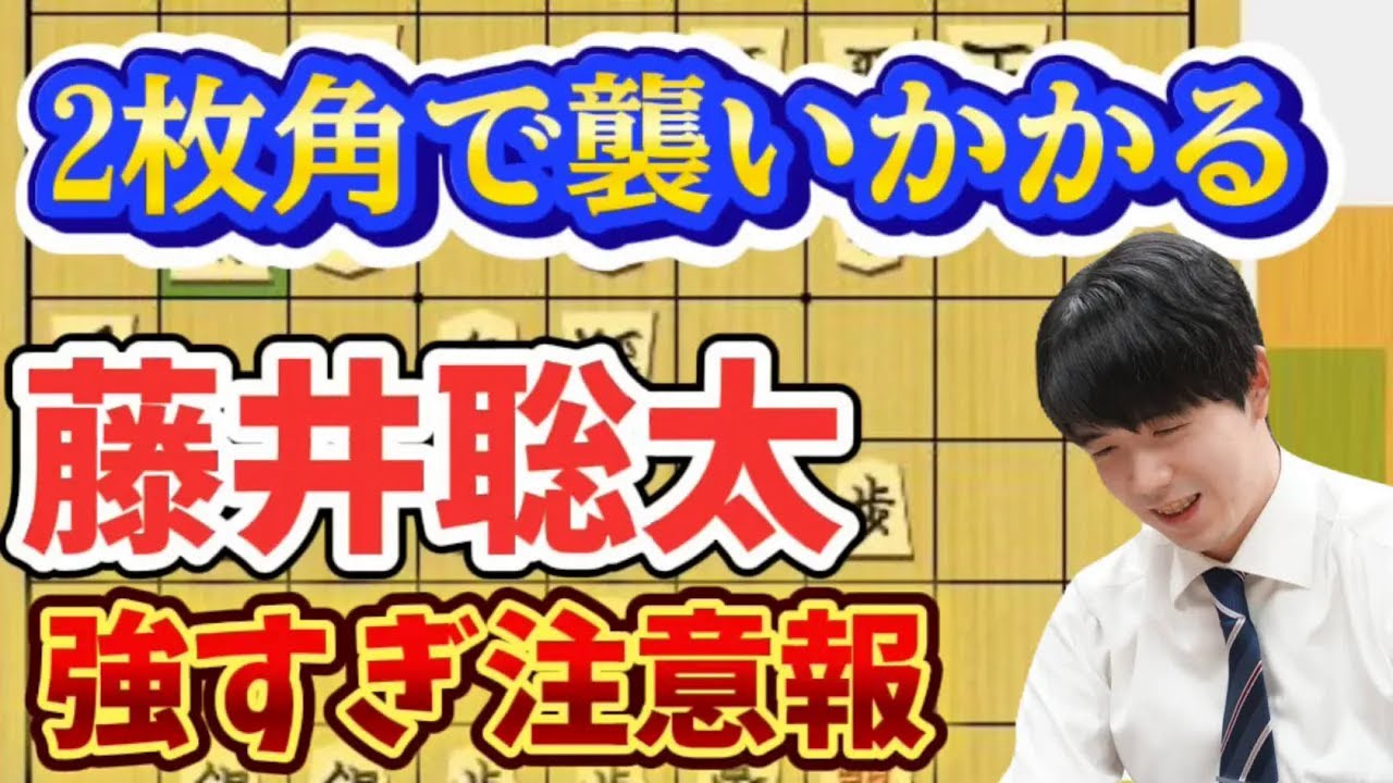 【将棋】今年も強すぎる藤井聡太が叡王戦本戦に登場！！藤井聡太竜王名人が飛車捨てから4枚銀冠まで叡王挑戦まで駆け抜ける！？藤井聡太竜王名人ｖｓ増田康宏八段【棋譜解説】