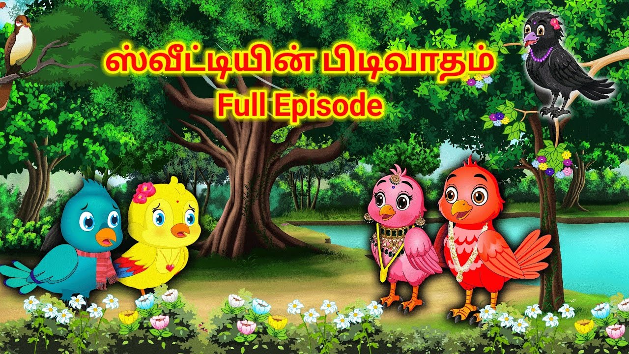 sweety full episode|birds cartoon|sona cartoon|meenu cartoon|kalu gori story|bed time story