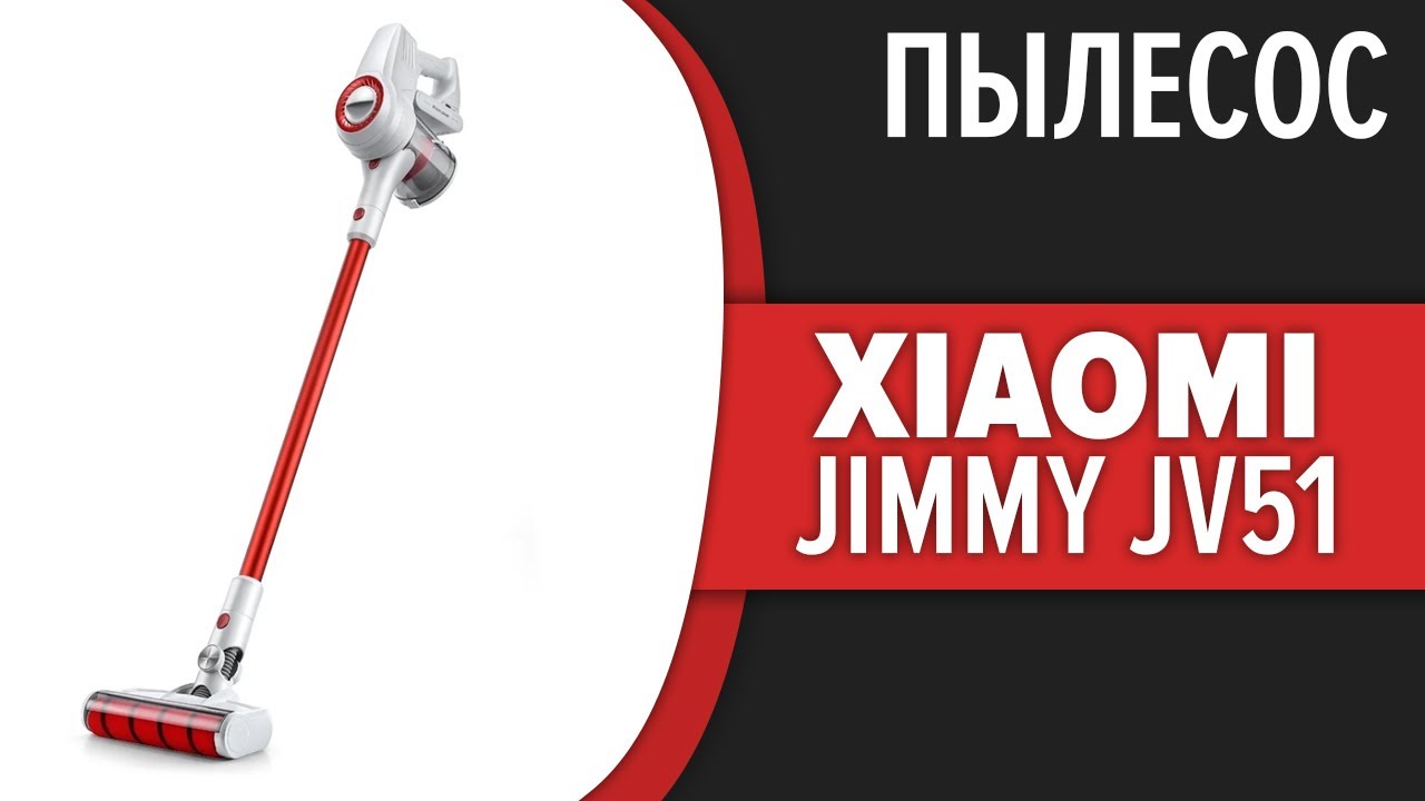 Xiaomi Jimmy Jv51 Купить