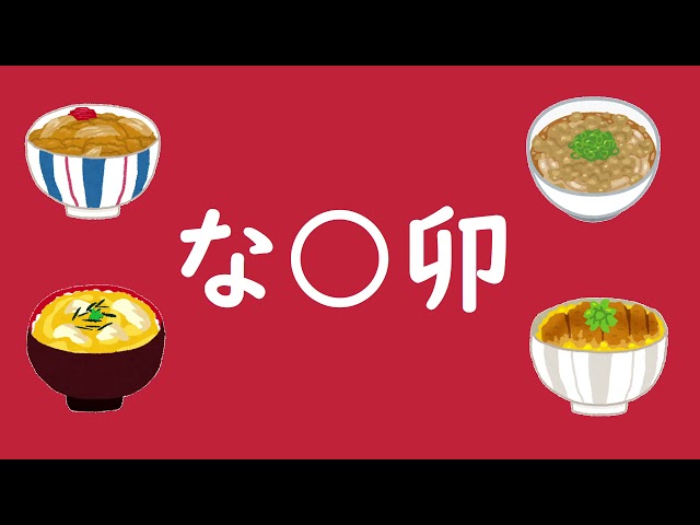 나카오って NEW!