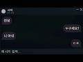 죽은 아내의 계정에서 메시지가 왔다 thumbnail