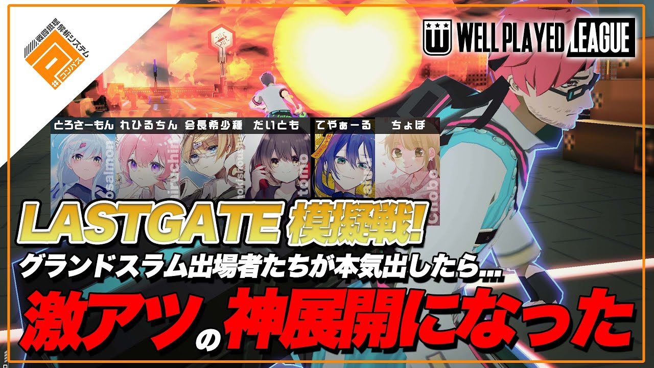 模擬戦 Lastgate先取り 最強6人によるガチカスタム ちゅら島 ケルパ でらクラ コンパス Youtube 模擬戦 Lastgate先取り 最強6人によるガチカスタム ちゅら島 ケルパ でらクラ コンパス Youtube