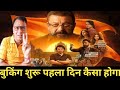 Aakhri sawal advance booking box office collection day 1 