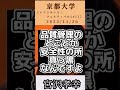 #shorts #緊急動画 #宮沢孝幸 【宮沢孝幸】2022年11月26日 緊急動画 陰謀論 京都大学 レジリエンス・フェスティバル 2022