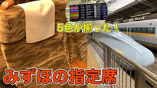 みずほ・さくらの指定席はおすすめ！山陽・九州新幹線直通のN700系に乗ってきた！ - Sanyo Kyushu Shinkansen MIZUHO N700 -