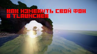 КАК ИЗМЕНИТЬ СВОЙ ФОН В TLAUNCHER!!! screenshot 1