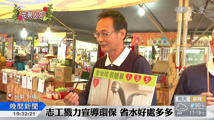 一筷省水！真的做得到