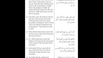 عبدالله الموسى سورة غافر من شهر رمضان 1446 مترجمة باللغة الإنجليزية