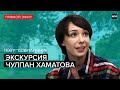 ЧУЛПАН ХАМАТОВА экскурсия по театру Современник | Прямая трансляция - Москва 24