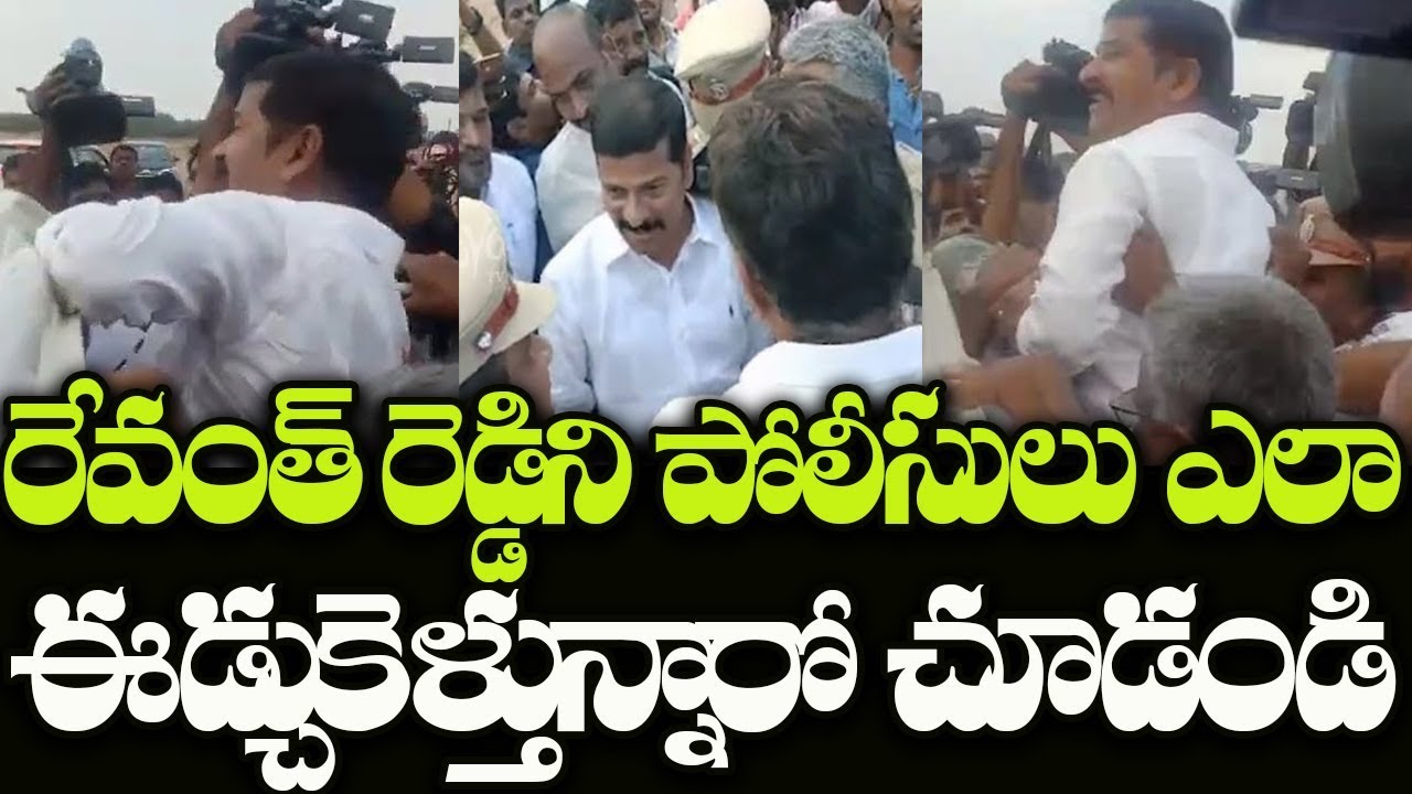 Congress MP Revanth Reddy Arrest Exclusive Visuals | Revanth Reddy Arrest | Indiontvnews