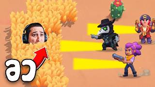 დამალობანა Brawl Stars ში!