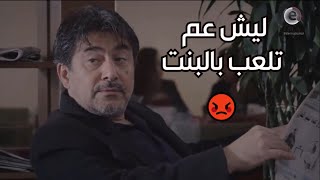 تيم عم ينصح حازم يبعد عن ورد ?-  قلم حمرة