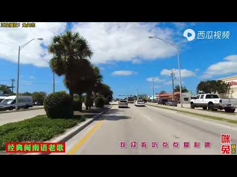 Lagu Hokkian Sepanjang Masa, Anda pasti pernah tahu