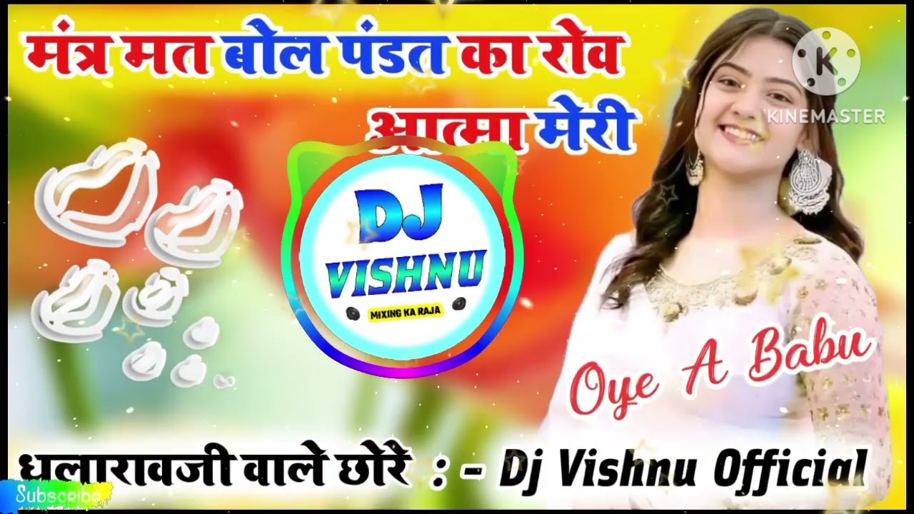 Meena geet DJ remix meena song meenawati song Rajasthani songs DJ remix 