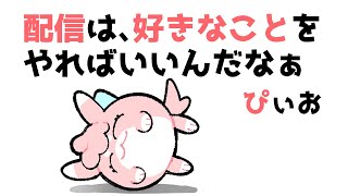 【 #vtuber 】なんかやる日！【 #雑談 】