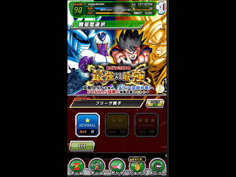 無課金 ドラゴンボール ドッカンバトル イベント とびっきりの最強 対 最強 Part3 Masa Youtube