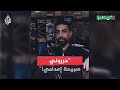 غازي محمد المحمد من إدلب يروي تفاصيل تجربة السجن في فرع المخابرات الجوية غازي محمد المحمد من إدلب يروي تفاصيل تجربة السجن في فرع المخابرات الجوية