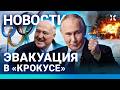 ⚡️НОВОСТИ | ЭВАКУАЦИЯ В МОСКВЕ | МАССОВОЕ ДТП АВТОБУСОВ | ВЗРЫВ. ПОСТРАДАЛИ ЛЮДИ | МОЩНАЯ КИБЕРАТАКА