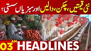 Latest Prices Updates for Residents of Lahore | Lahore News Headlines 03 AM | 23 April 2024
