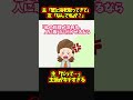 【報告者ヤバイ】友達と忘年会でビュッフェにいったんだけど、友達が食べ物取って来てくれない【ゆっくり解説】【2ch名作スレ】#Shorts