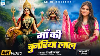 म क चनरय लल Nishad Maa Ki Chunariya Lal New Navratri Songs 2025
