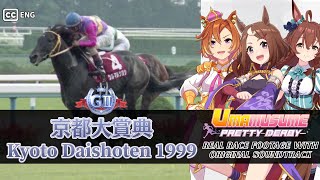 Play video: Tsurumaru Tsuyoshi | Kyoto Daishoten 1999 x Umamusume BGM | 1999年 京都大賞典 ツルマルツヨシ × ウマ娘BGM