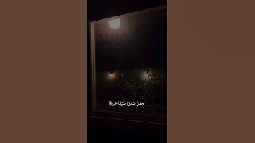 ( فمن يرد الله أن يهديه يشرح صدره للإسلام ) سورة الانعام ( 125 ) - الشيخ ماهر المعيقلي