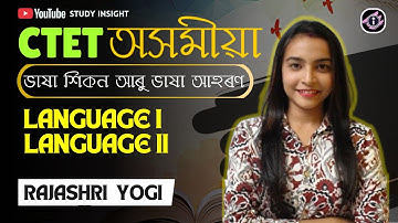 CTET - Assamese Paper | Language Paper CTET | Rajashri Ma