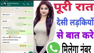 girls chatting app 2021/ free mein ladki se baat karne wala app screenshot 2