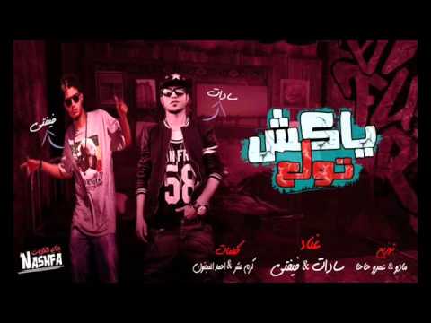 مهرجان فرحة فيفتى ياكش تولع سادات العالمي