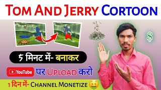 Tom And Jerry Cartoon Kaise Banaye | Cartoon Video Kaise Banaye | How To Make Cartoon Video | screenshot 4