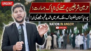 Attack Attempt on Harmain Sharifain: Mass Protest & Anger Across Pakistan | NPC Protest
