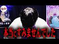もう2度と同じことは致しません。