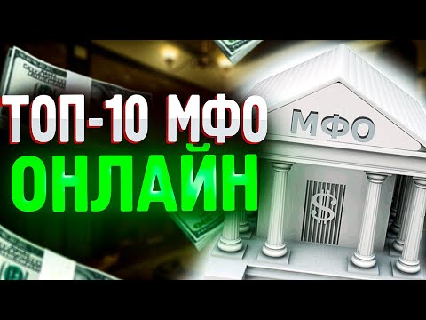 Лучшие займы на карту. Какое МФО выбрать в 2022?