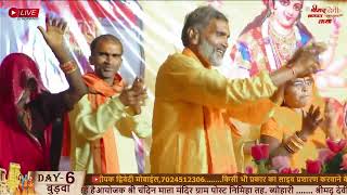 Dance Durgesh Tiwari Jija Sadasya Chandimata Nimiha Budwa Shri Krishnagi Devi Ji
